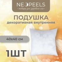 Подушка внутренняя декоративная для дома Neopeels 40х40см