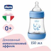 CHICCO Бутылочка Perfect5 Boy 0мес.+, сил. соска медл. поток, РР,150мл. NEW