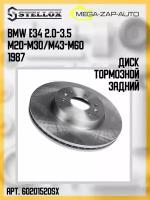 6020-1520-SX Диск тормозной задний БМВ / BMW E34 2.0-3.5 M20-M30/M43-M60 1987