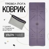 Тонкий легкий коврик для йоги Om Dark Purp 185*68*0,1 см из микрофибры и каучука