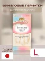 Перчатки виниловые с гиалуроновой кислотой ST "Family" Premium Touch, размер L (белые), 1 пара