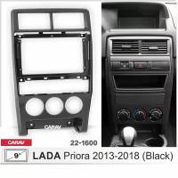 Переходная рамка Lada Priora 2013-2018 (Лада Приора) Черная матовая CARAV 22-1600 9 дюймов (230:220:130 мм) панель