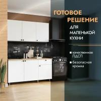 Кухонный гарнитур белый Ева 1,5 м мебель для кухни (дуб классический) 150х43х200см