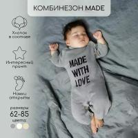 Комбинезон Amarobaby