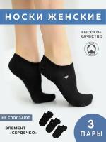 Женские укороченные носки CRACPOT с принтом "Сердце" 3 пары, размер 35-40, черные