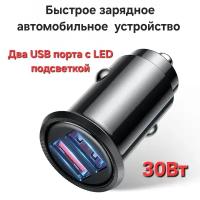 Автомобильное зарядное устройство в прикуриватель INIU i710A с поддержкой быстрой зарядки 30W Max на два порта USB + USB