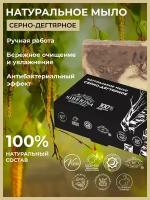 Siberina Натуральное мыло "Серно-дегтярное", 80 г