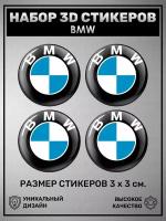 3D стикеры наклейки / Набор объёмных наклеек 4 шт - BMW, БМВ, логотип