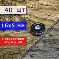 Неодимовое магнитное крепление 16 мм с отверстием (без зенковки) 3.5/6.5 мм (40 шт)