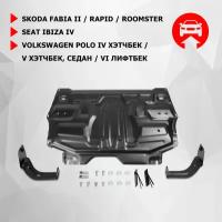 ЗК+КПП АвтоБроня Jetta VA3 23-/Seat Ibiza 08-15/Skoda Fabia 07-14/RS 10-14/Rapid 13-/Roomster 06-15/VW Polo 05-15/Polo 10-20/Polo 20-, 111.05842.1