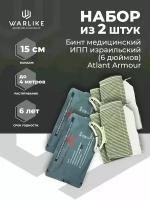 Набор из 2 шт Ипп израильских бандажей Atlant Armour 15см (6 дюймов)