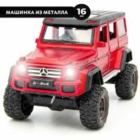 Детская машинка Mercedes-Benz G500 4x4 (1:32), машинка Гелик, Мерседес