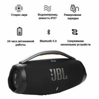Портативная акустика JBL Boombox 3 180 Вт черный