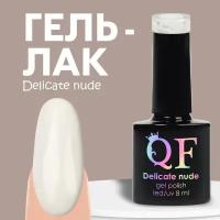 Гель лак для ногтей «DELICATE NUDE», 3-х фазный, 8 мл, LED/UV, цвет белый (01)