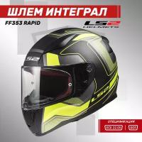 Мотошлем интеграл LS2 FF353 Rapid Carrera, Black/Yellow Matt M