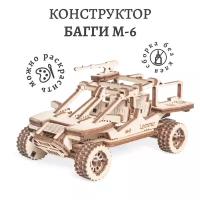 Деревянный конструктор, сборная модель Lemmo Внедорожник Багги М-6