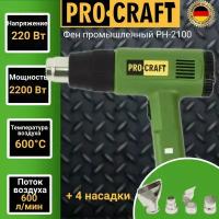 Фен промышленный ProCraft PH2100, 4 насадки, 600 градусов, 2100Вт, 600л/мин