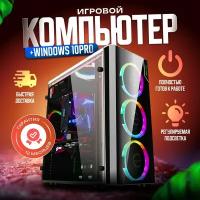 Игровой компьютер Intel Core i5 GTX 1660s 16 ГБ SSD+HDD