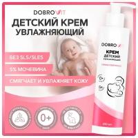 DOBROVIT Детский крем увлажняющий, для новорожденных, питательный от молочных корочек, 250 мл