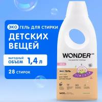 Гель для стирки детского белья и вещей WONDER LAB "Цветы хлопка", гипоаллергенное эко средство, 1400 мл