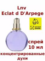 Концентрированные духи "Lnv eclat d arpege", 10 мл, женские