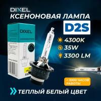 Ксеноновая лампа Dixel D2S Теплый белый свет 4300К