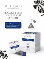 Чай черный Althaus "Royal Earl Grey" в пирамидках 15 штук
