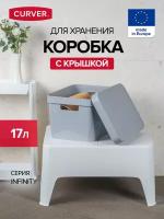 Коробка INFINITY с крышкой 17л серая, CURVER