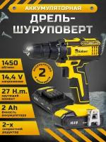 Аккумуляторная дрель-шуруповерт KCD 14,4/2L 14.4 В