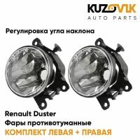 Фары противотуманные комплект Renault Duster (2 штуки) левая и правая с регулировкой угла наклона