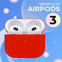 Ультратонкий чехол для Apple AirPods 3 / Ударопрочный силиконовый кейс для беспроводных наушников Эпл Аирподс 3 из гибкого силикона, Красный