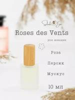 Roses des Vents духи стойкие