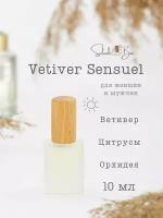 Vetiver Sensuel стойкие духи