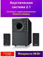 Аудиосистема Microlab X3