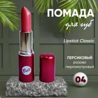 Помада для губ BELL LIPSTICK CLASSIC кремовая тон 4