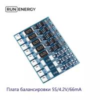 Плата балансировки Run Energy для Li-ion аккумуляторов 5S/4.2V