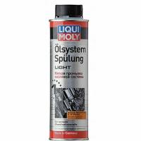 Мягкая промывка масляной системы Liqui Moly Oilsystem Spulung Light 0.3л