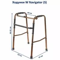 Шагающие ходунки под рост 160-180 см для взрослых и пожилых складные W Navigator бронза