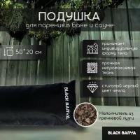 Непромокаемая подушка для бани и сауны Black Banya 50x20