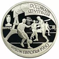 Россия 1 рубль 1997 г. (100 лет российскому футболу - Чемпионы Европы 1960) (Proof)