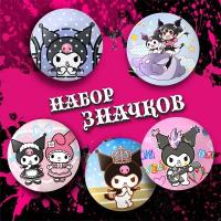 Набор значков Хеллоу Китти Куроми My melody Hello Kitty аниме круглые металлические 37 мм 5 штук