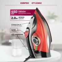 Утюг Centek CT-2362 /3000 Вт, 450мл, керам.подошва, пар.удар, самоочистка, капля-стоп, автовыкл./