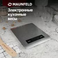 Кухонные весы Maunfeld MKS-521MS