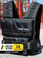 Жилет утяжелитель IRON STAR professional 18 kg. Черный