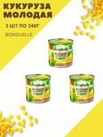 Кукуруза сладкая Bonduelle 3 шт. по 340 г