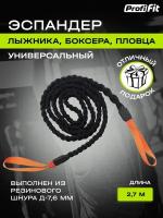 Эспандер для рук PROFI-FIT лыжника, пловца, боксера, универсальный, цвет- черный 20-50 кг