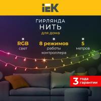 LIGHTING Гирлянда нить 5м 50 светодиодов RGB IP20 зеленый шнур 1,5м 230В контроллер 8 сцен IEK