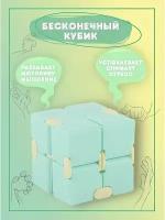 Куб бесконечности Антистресс Трансформер Фиджет зеленый 1шт