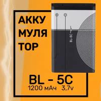 Аккумулятор BL-5C 1200 мАч для Nokia