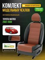 Чехлы для Toyota Matrix 1 2002-2014 Фокс Черный Экокожа с перфорацией Авто Лето LA690C147